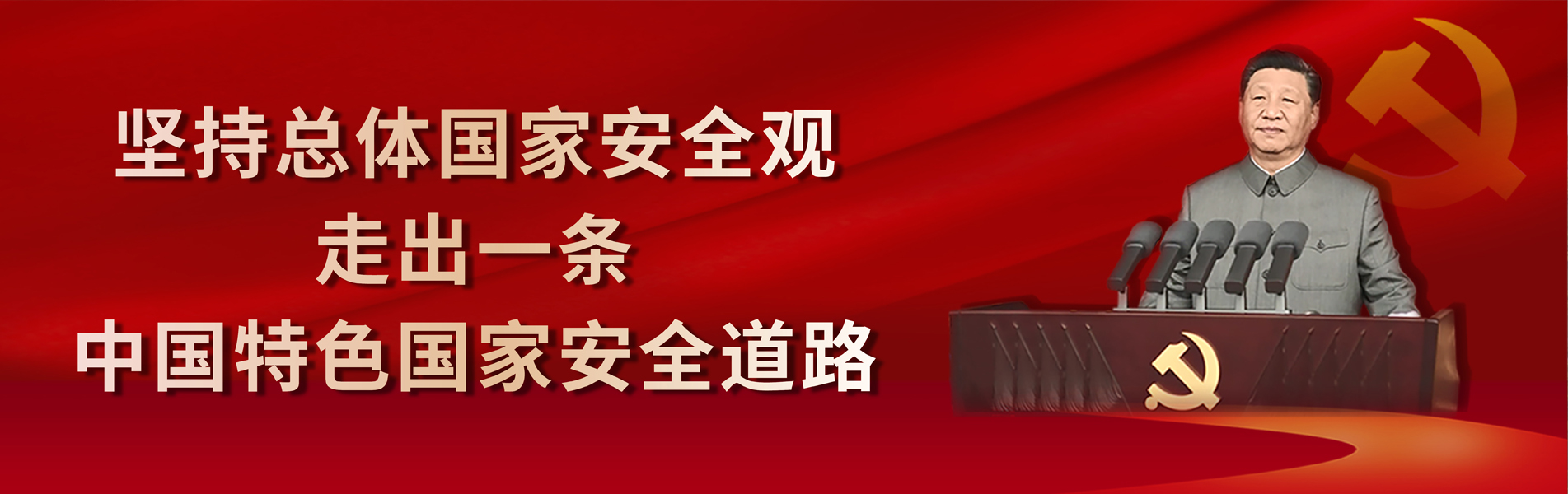 通栏图片